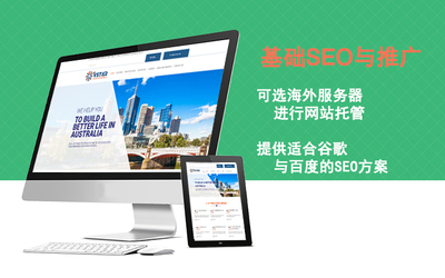 打造全方位電商解決方案 從模板建站到網站托管一站式服務